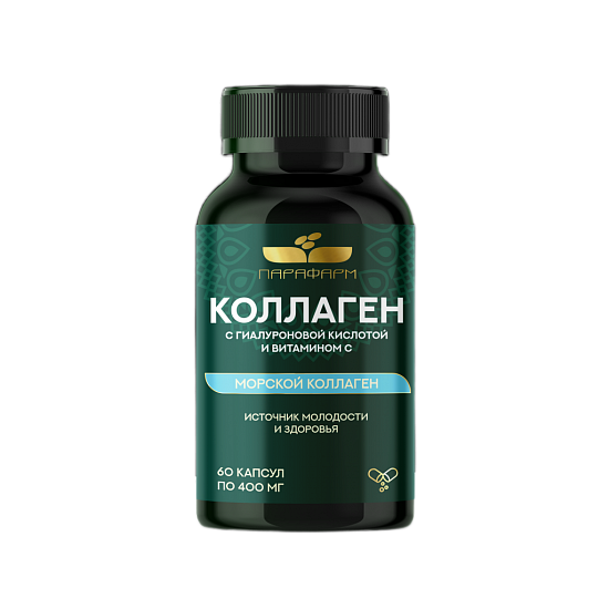Коллаген