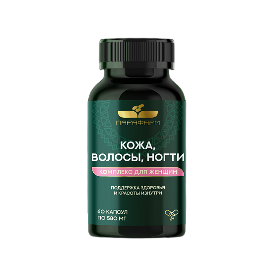 Кожа, Волосы, Ногти: Комплекс для женщин